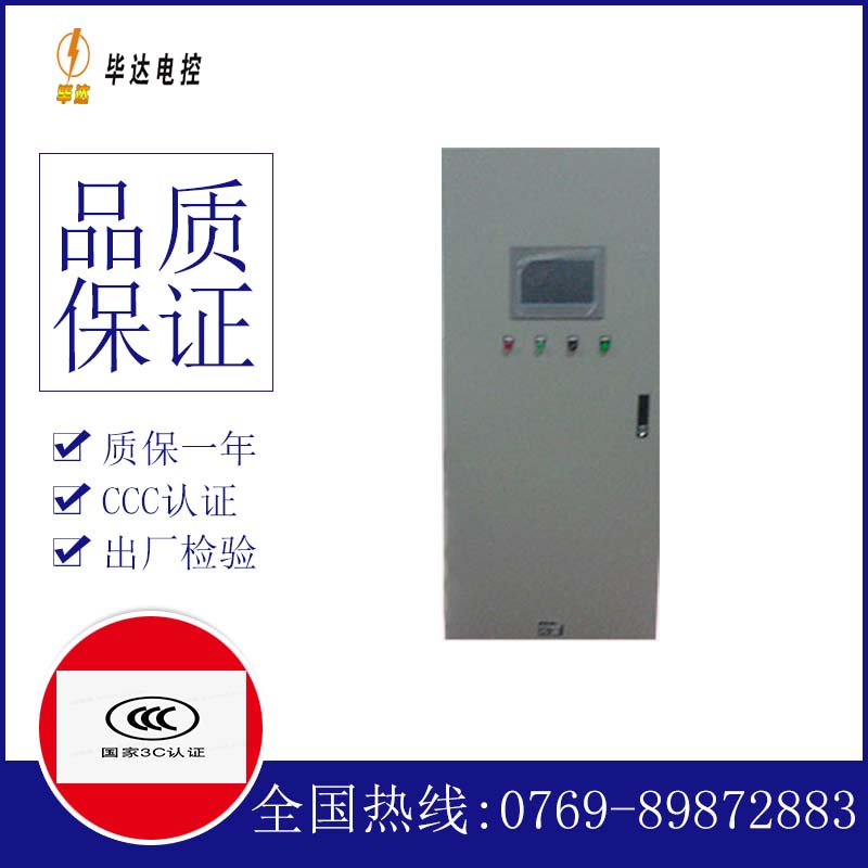 南丹变频控制箱